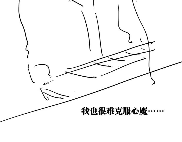 第89话 程海盐的才能 第117页
