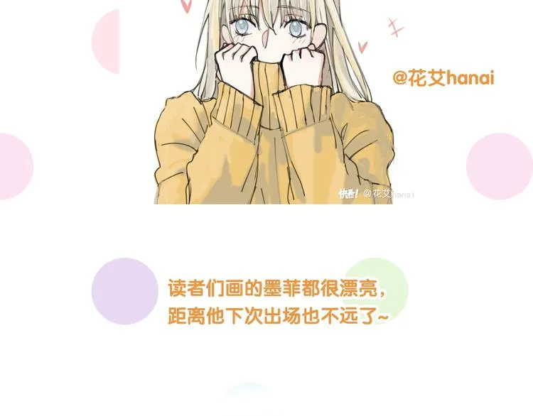 第89话 程海盐的才能 第123页