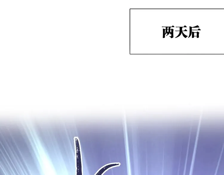 第88话 自尊心 第4页