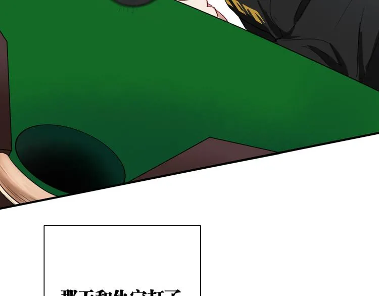 第88话 自尊心 第7页