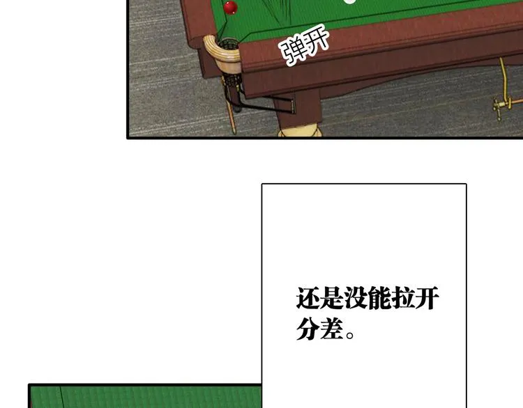 第88话 自尊心 第10页