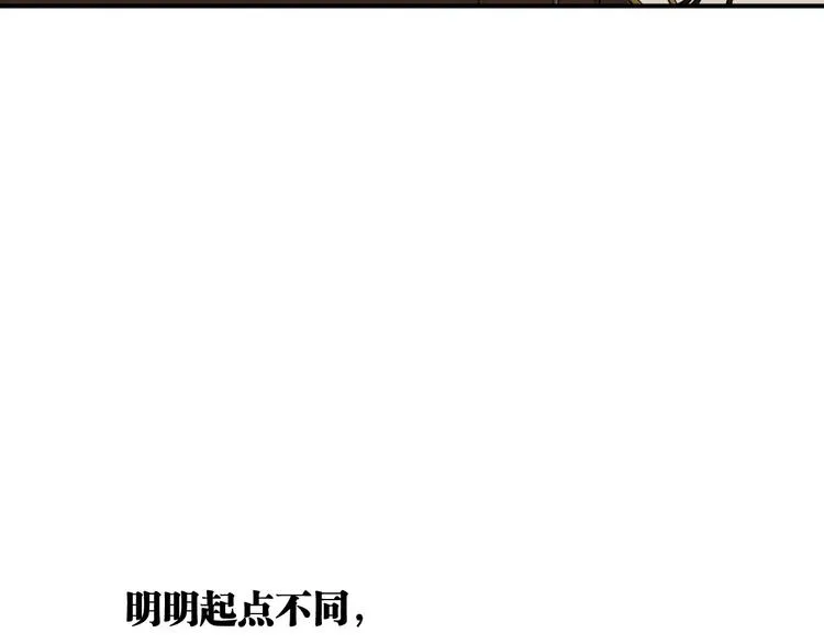 第88话 自尊心 第14页