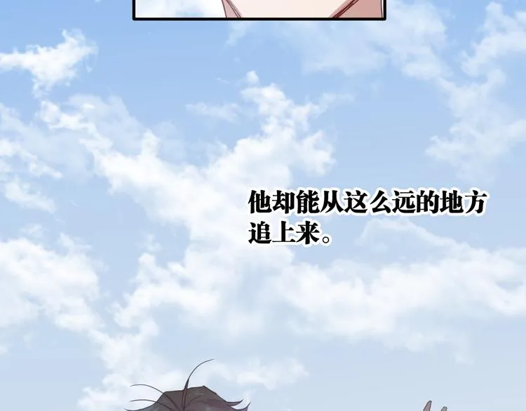 第88话 自尊心 第16页