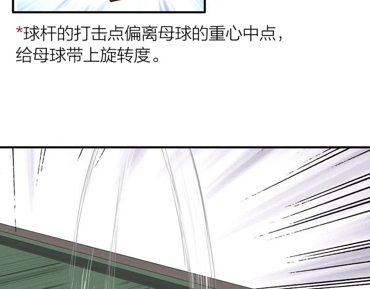 第88话 自尊心 第24页