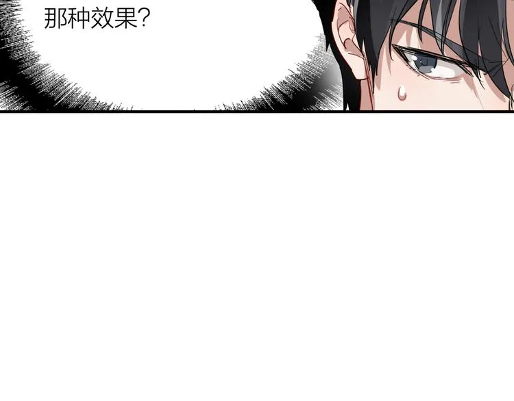 第88话 自尊心 第26页