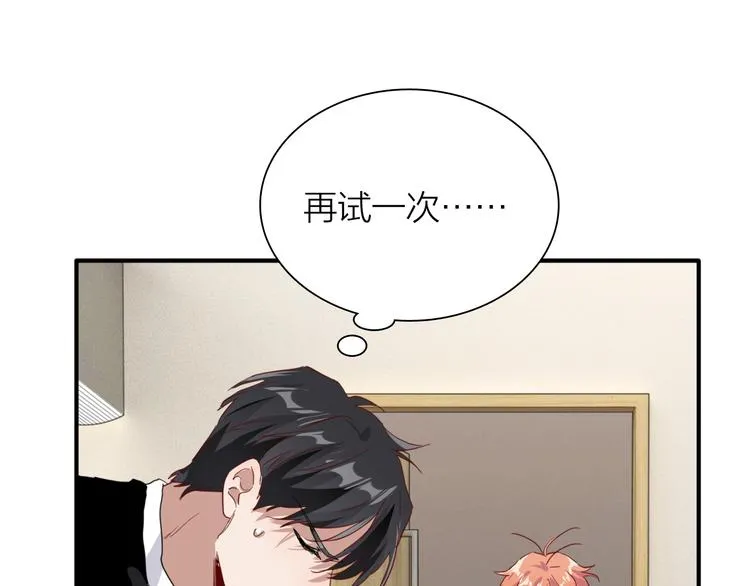 第88话 自尊心 第27页