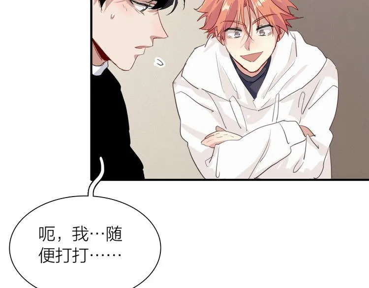 第88话 自尊心 第34页
