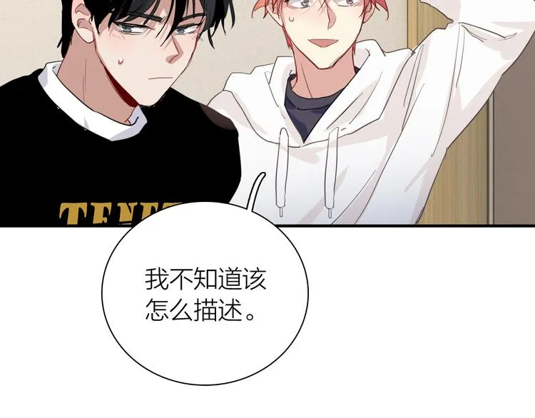 第88话 自尊心 第36页