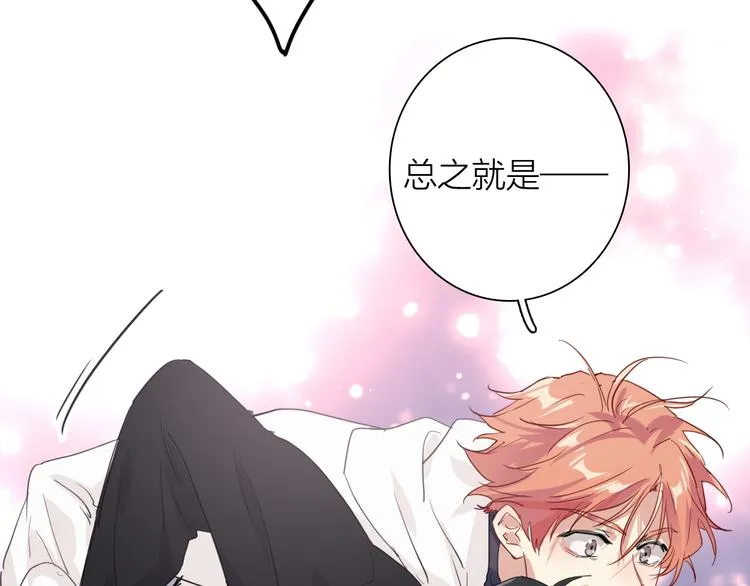 第88话 自尊心 第38页