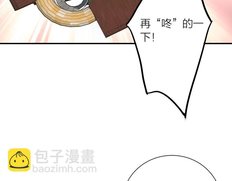 第88话 自尊心 第44页