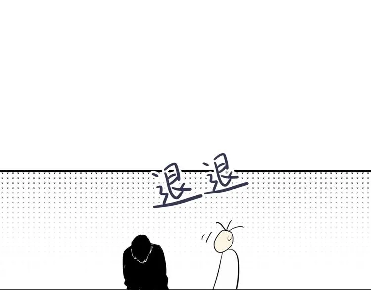第88话 自尊心 第47页