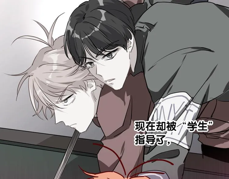 第88话 自尊心 第53页
