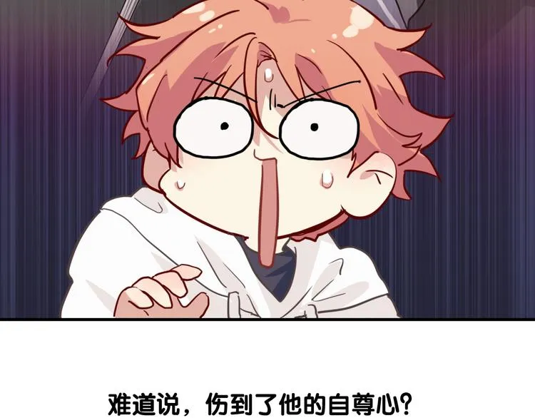 第88话 自尊心 第54页
