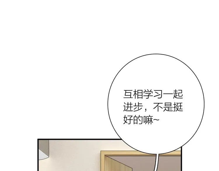 第88话 自尊心 第55页