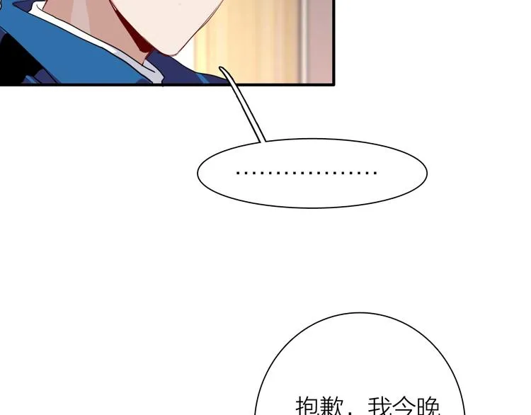 第88话 自尊心 第58页