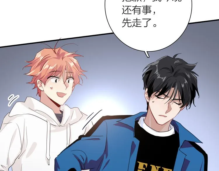 第88话 自尊心 第59页