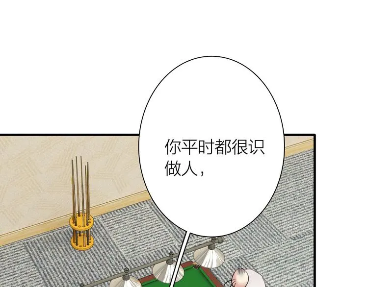 第88话 自尊心 第65页
