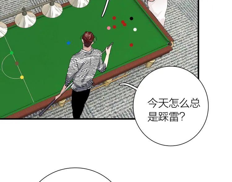 第88话 自尊心 第66页