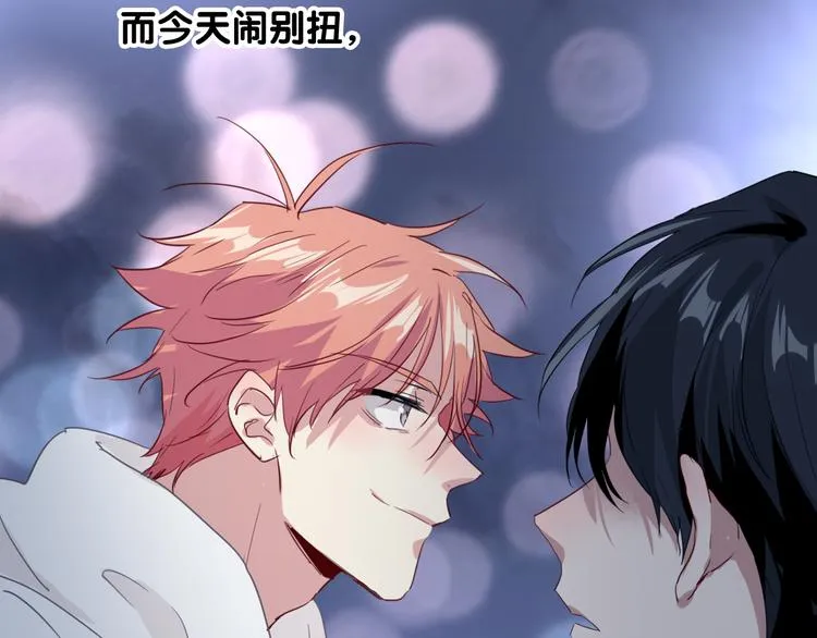 第88话 自尊心 第72页