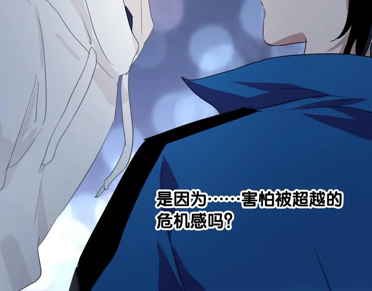 第88话 自尊心 第73页