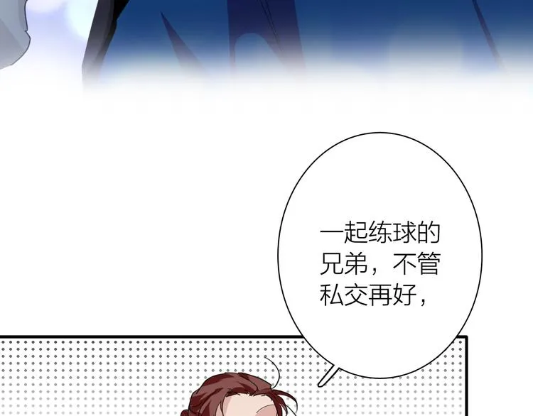 第88话 自尊心 第74页