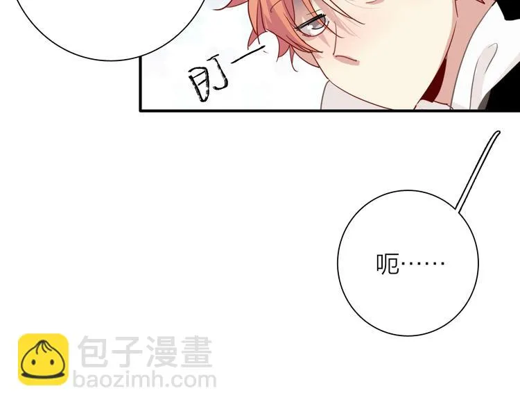 第88话 自尊心 第77页