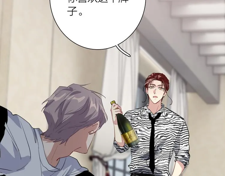 第88话 自尊心 第81页