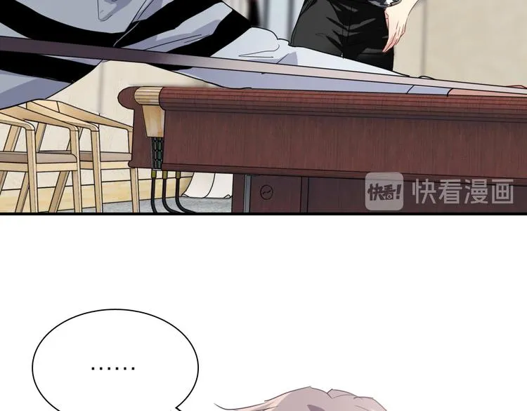 第88话 自尊心 第82页