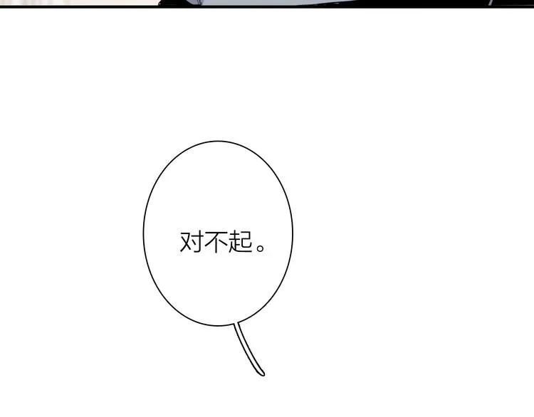 第88话 自尊心 第84页