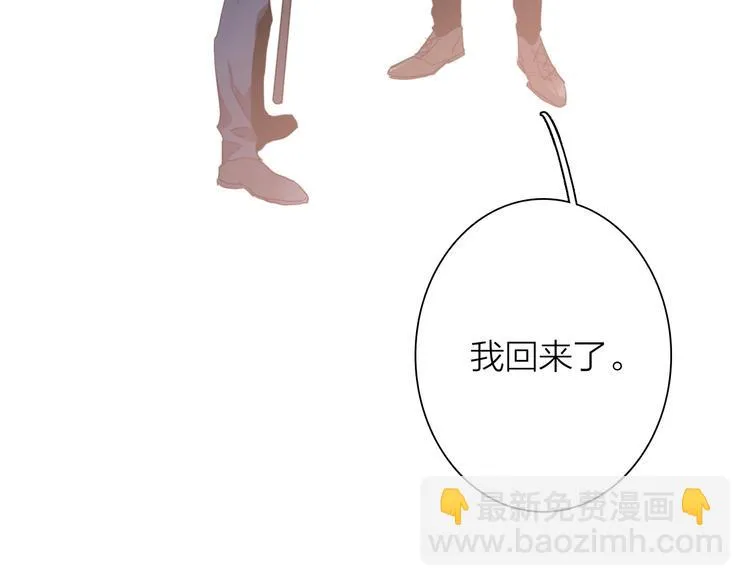 第88话 自尊心 第86页
