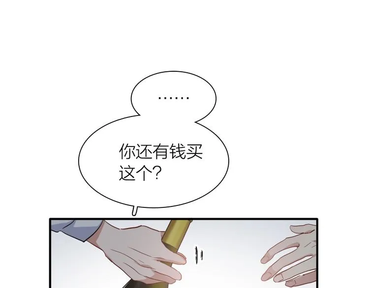 第88话 自尊心 第87页
