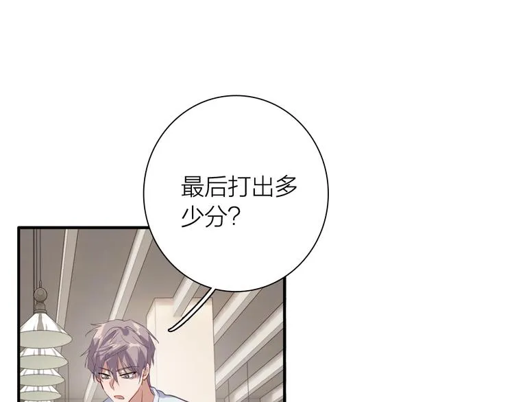 第88话 自尊心 第89页