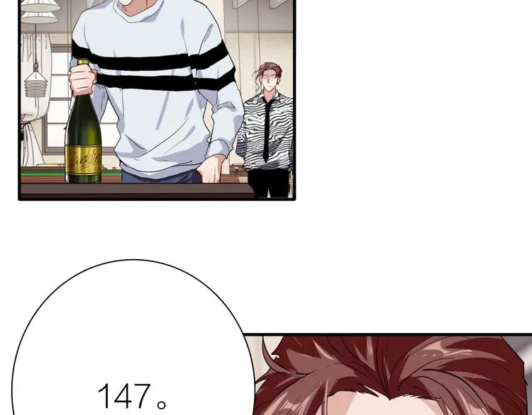 第88话 自尊心 第90页