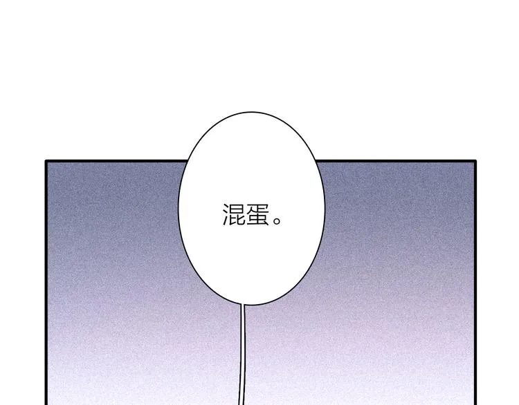 第88话 自尊心 第93页