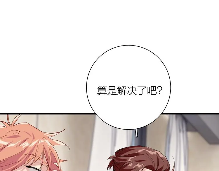 第88话 自尊心 第95页