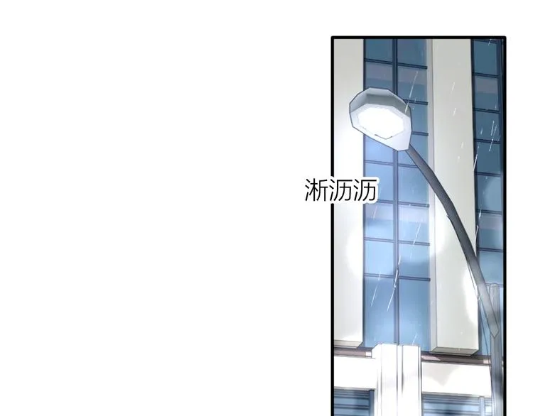 第88话 自尊心 第98页