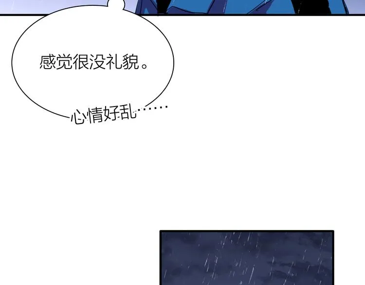 第88话 自尊心 第102页