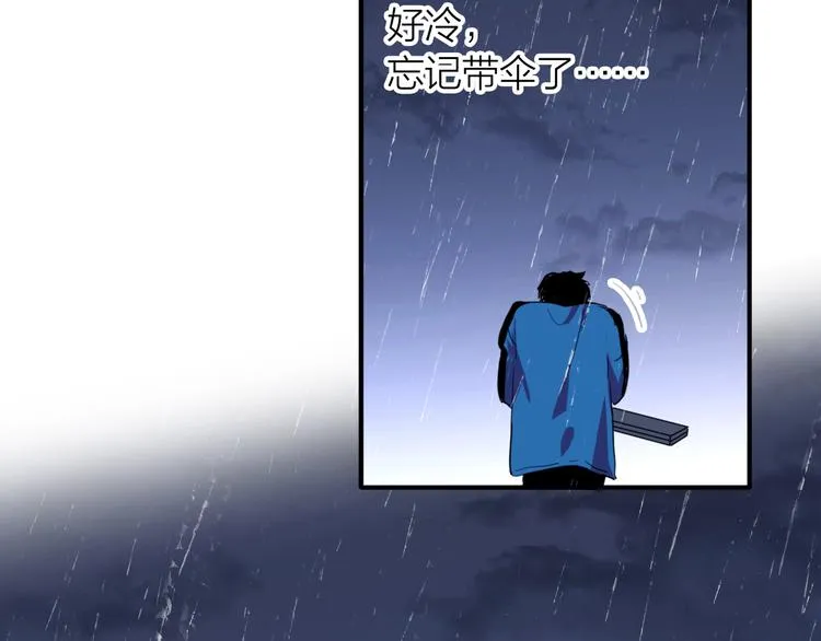 第88话 自尊心 第103页