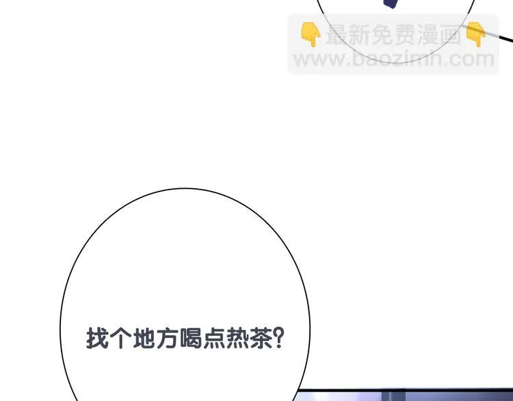 第88话 自尊心 第109页