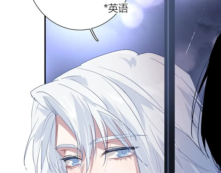 第88话 自尊心 第110页