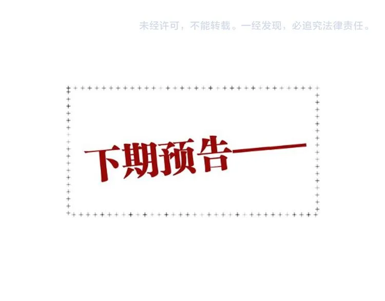 第88话 自尊心 第114页