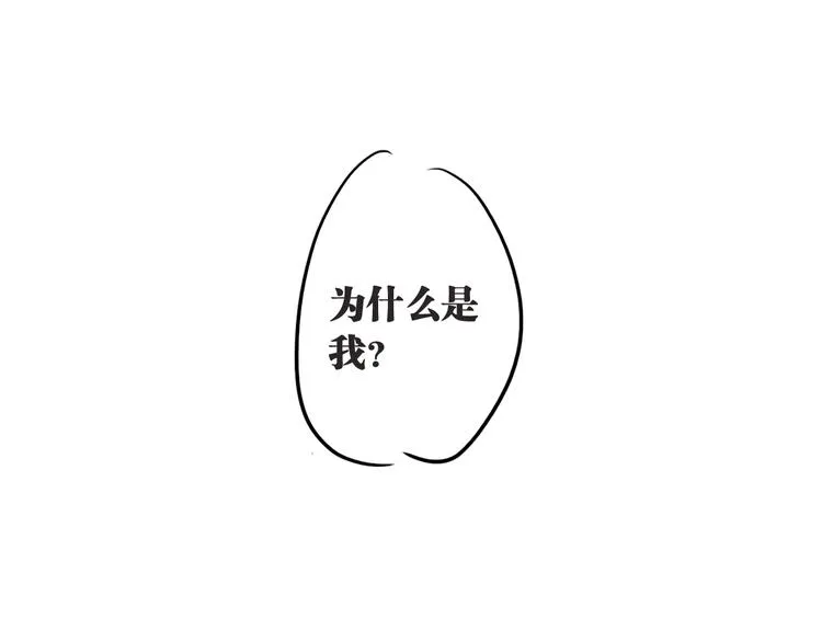 第88话 自尊心 第115页