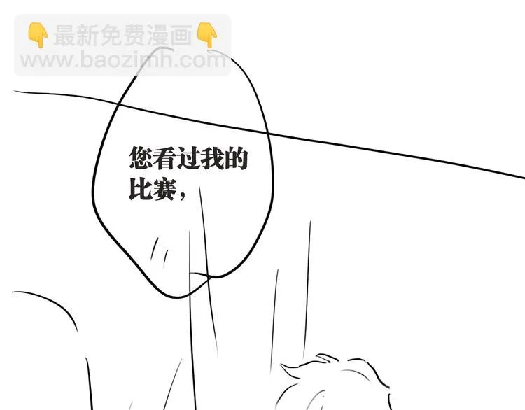 第88话 自尊心 第116页