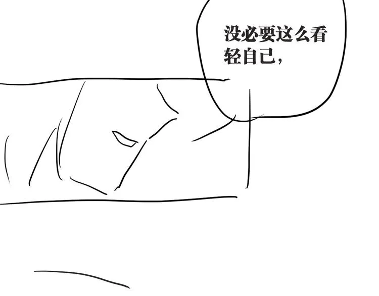 第88话 自尊心 第119页