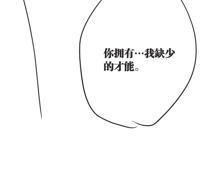 第88话 自尊心 第122页