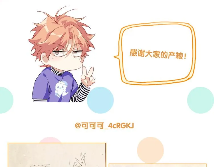 第88话 自尊心 第126页