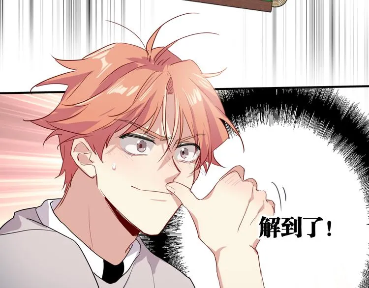 第87话 继续 第8页