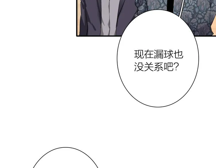 第87话 继续 第11页