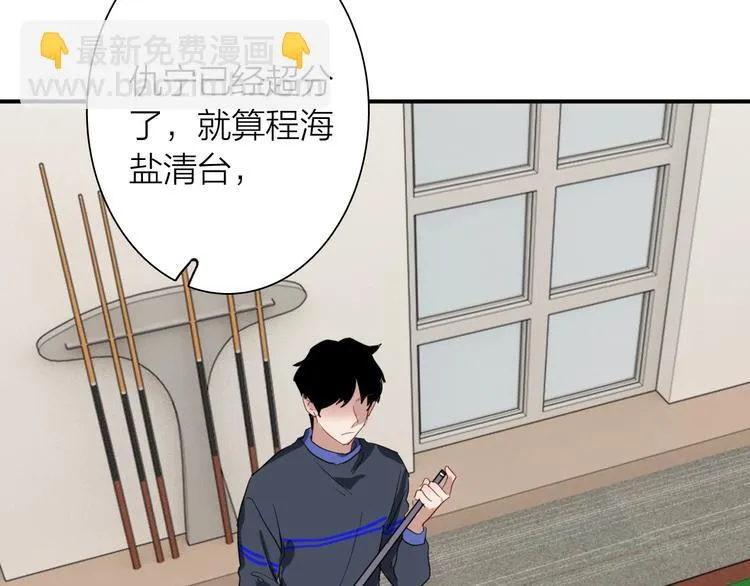 第87话 继续 第12页