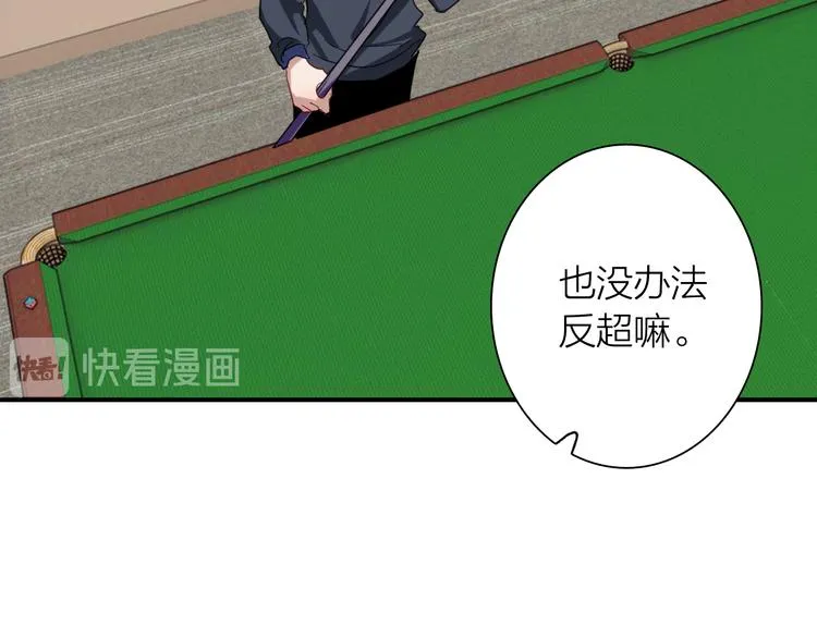 第87话 继续 第13页
